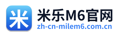 米乐M6官网